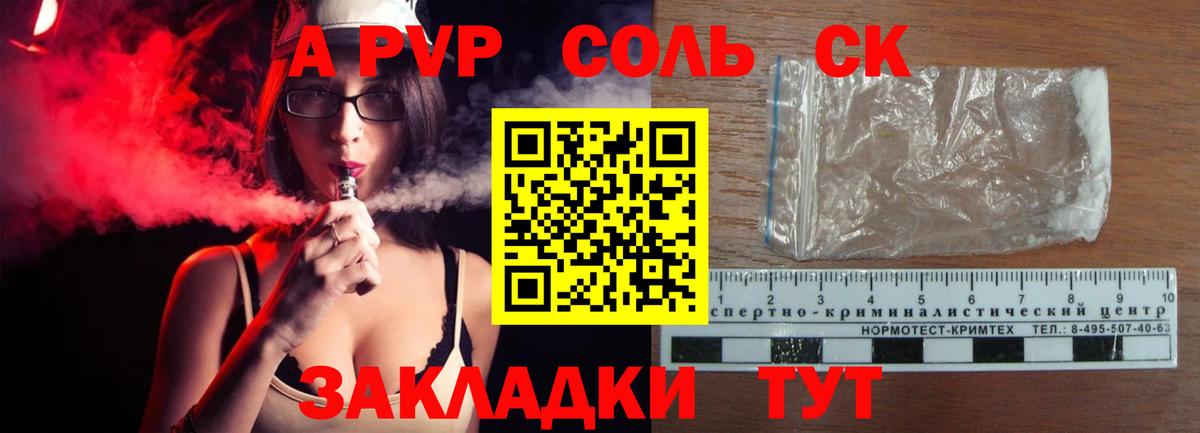 Alfa_PVP СК КРИС  А ПВП  А ПВП VHQ  APVP Crystall  Всеволожск  Вход с VPN 