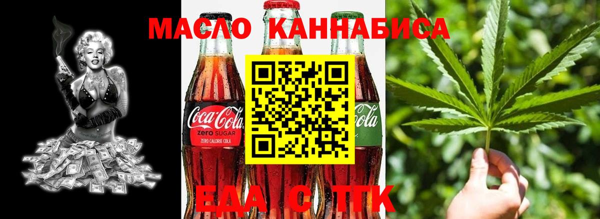 Всеволожск  Печенье с ТГК конопля  Вход с VPN 