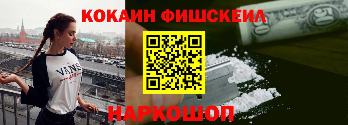 Кокаин Columbia  Вход с VPN  КОКАИН Fish Scale  Всеволожск 