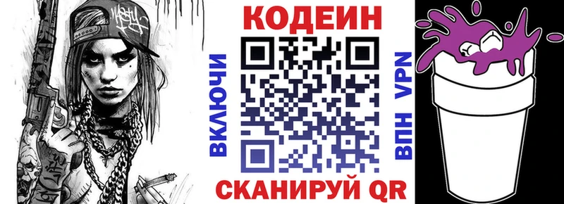 Codein Purple Drank  где найти наркотики  Всеволожск 