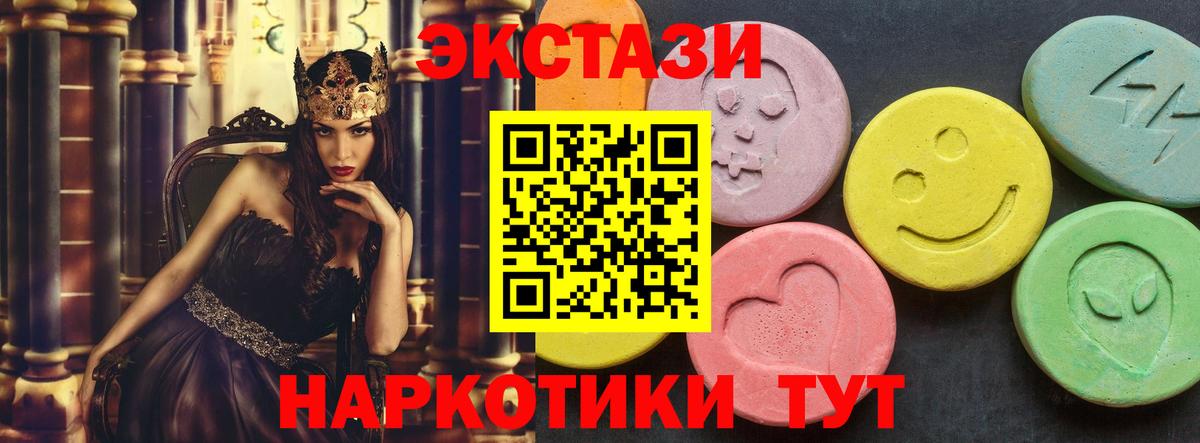 Ecstasy 280 MDMA Всеволожск