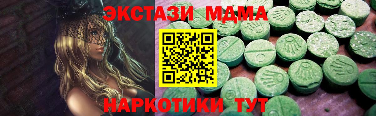 ЭКСТАЗИ  Ecstasy 280 MDMA  Экстази 280мг  Вход с VPN  купить наркотики цена  Всеволожск 