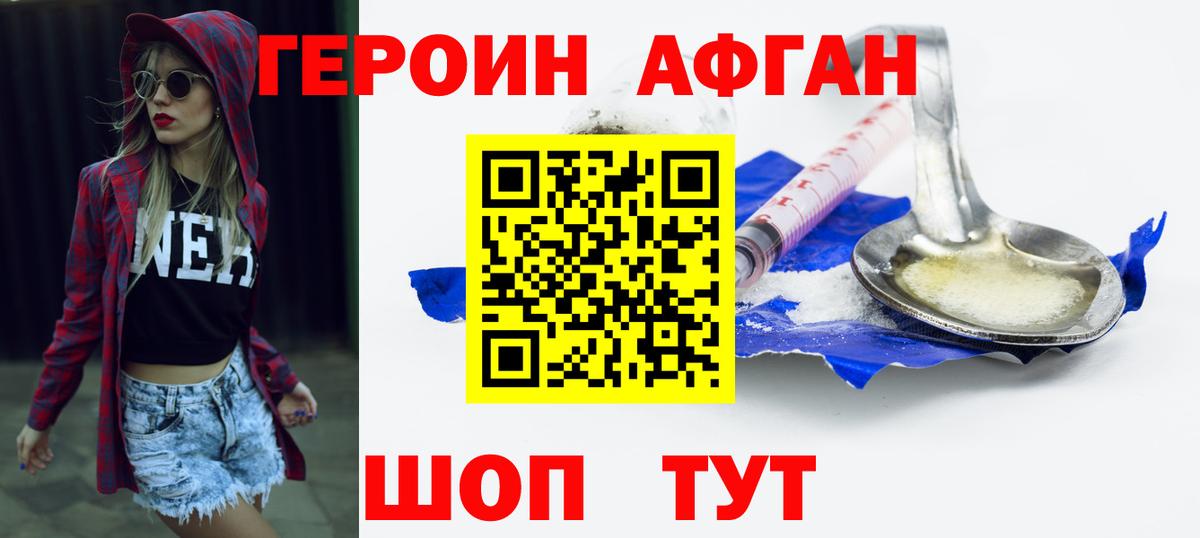 Всеволожск  Героин хмурый  Вход с VPN 