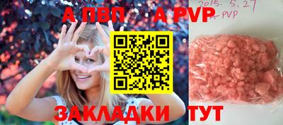 кристаллы Ливны