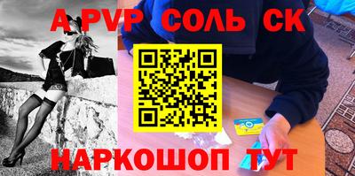 кристаллы Ливны