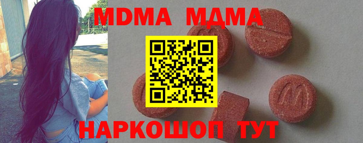MDMA crystal  MDMA молли  Вход с VPN  Всеволожск 