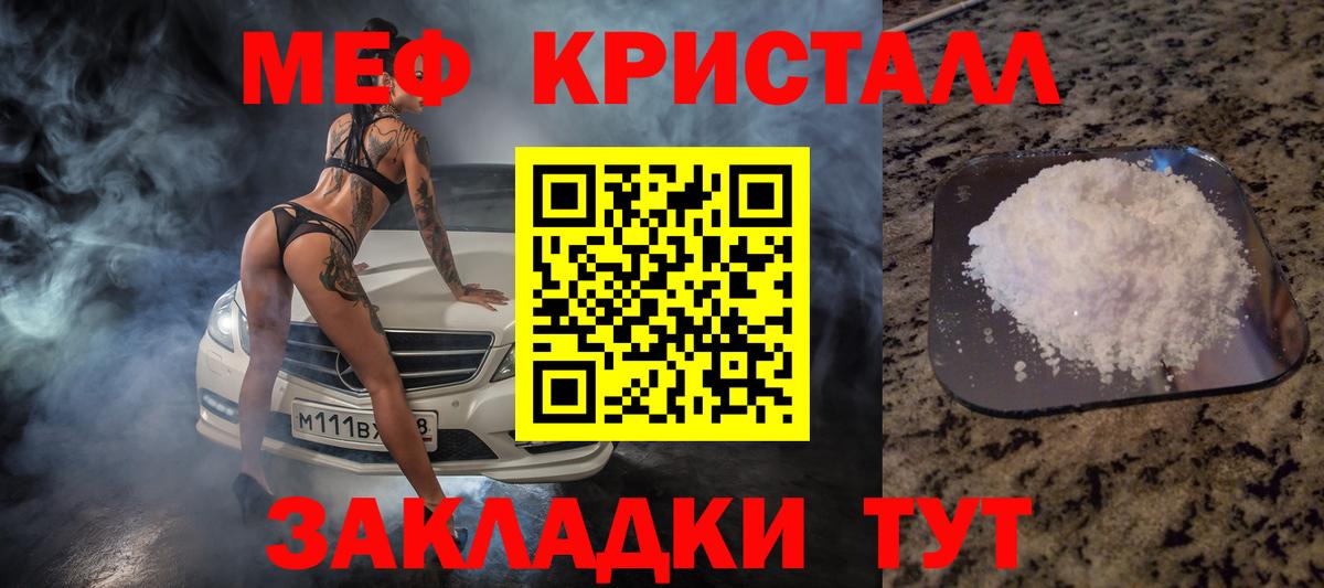 Всеволожск  МЕФ 4 MMC  МЯУ-МЯУ  МЯУ-МЯУ кристаллы  Вход с VPN  МЕФ 