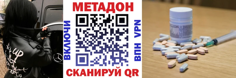 МЕТАДОН белоснежный  как найти закладки  Всеволожск 