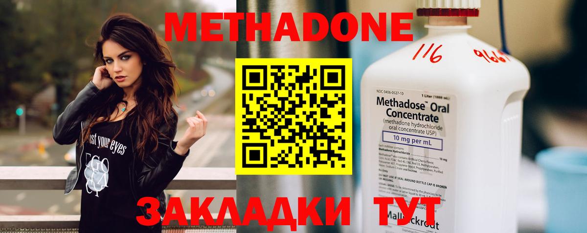 Метадон methadone Всеволожск
