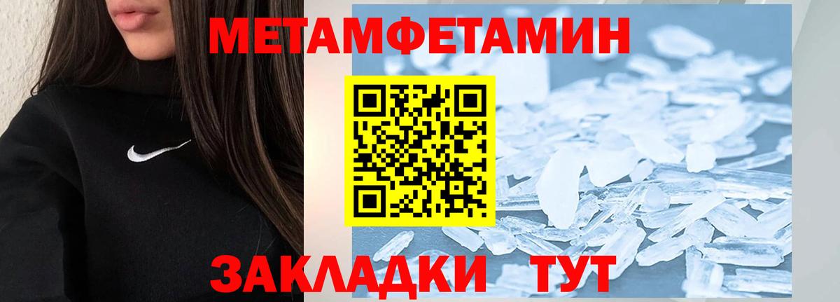 Метамфетамин Methamphetamine  Метамфетамин Methamphetamine  Первитин  Всеволожск  Вход с VPN 