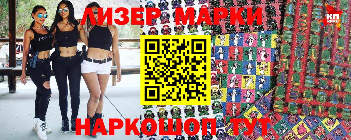 Марки NBOMe  Вход с VPN  Марки NBOMe 1500мкг  Всеволожск  Марки NBOMe 1500мкг 