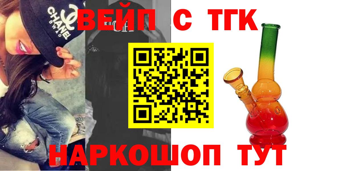 ТГК гашишное масло Всеволожск