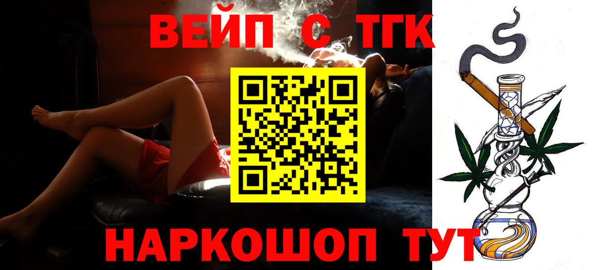 Всеволожск  Дистиллят ТГК жижа  Вход с VPN 